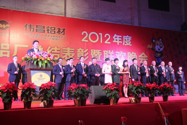 2012年度我司總結(jié)表彰暨聯(lián)歡晚會(huì)成功舉辦