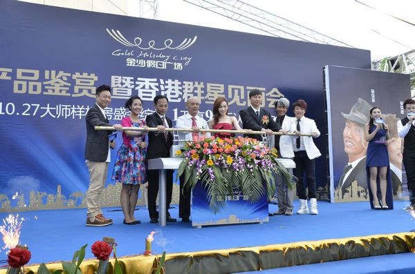 金沙假日廣場樣板房盛大開放暨認(rèn)籌全城盛啟