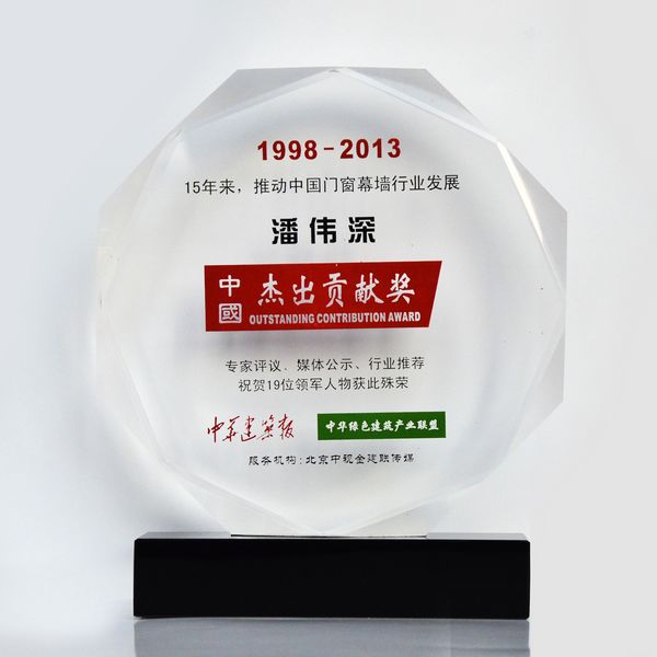 潘偉深董事長(zhǎng)榮獲“15年來(lái)，推動(dòng)中國(guó)門窗幕墻行業(yè)發(fā)展杰出貢獻(xiàn)獎(jiǎng)”