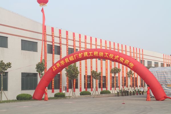 江蘇華昌擴(kuò)建工程正式啟動(dòng) 華昌布局新時(shí)代