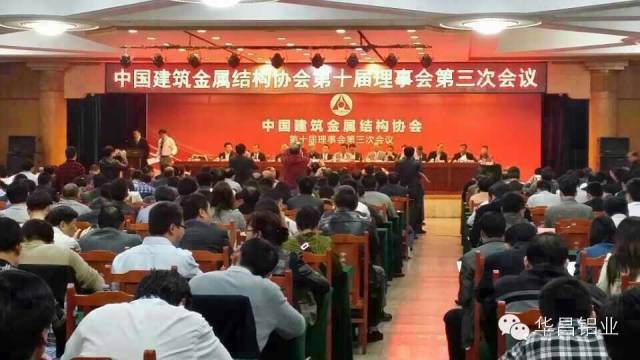 熱烈祝賀華昌鋁業(yè)董事長潘偉深先生當選為中國建筑金屬結構協(xié)會副會長 