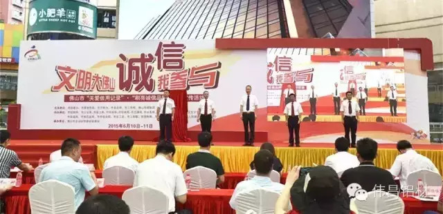 祝賀我司成為佛山市誠信聯(lián)盟首批成員！榮登佛山市誠信紅榜! 