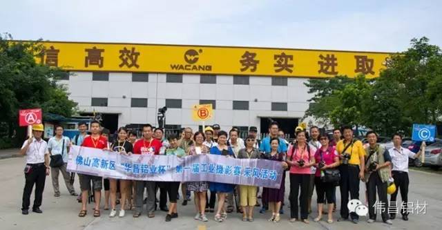佛山高新區(qū)“華昌鋁業(yè)杯”第一屆工業(yè)攝影賽正式啟動，記錄華昌工業(yè)之美，展現(xiàn)技術(shù)硬實力！ 