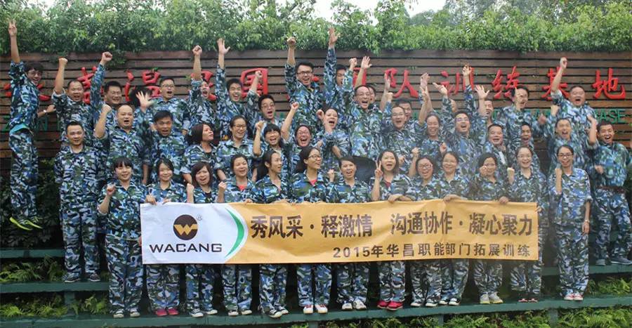 匯聚華昌力量、激發(fā)團隊潛能-華昌鋁業(yè)第二屆職能部門拓展活動