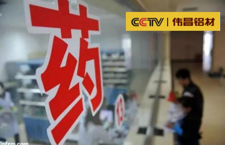 【偉昌鋁材對(duì)話回顧】互聯(lián)網(wǎng)+醫(yī)療 來自醫(yī)療改革一線報(bào)道