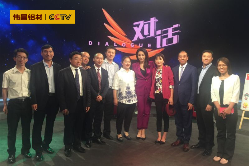 【偉昌央視行】偉昌鋁材榮耀出席中法建交52周年系列活動！巔峰對話法國前總理！以品牌的高度引領(lǐng)行業(yè)！