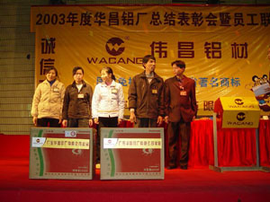 2004年一月華昌鋁廠舉辦總結表彰會暨員工聯(lián)歡晚會之向優(yōu)秀員工頒獎