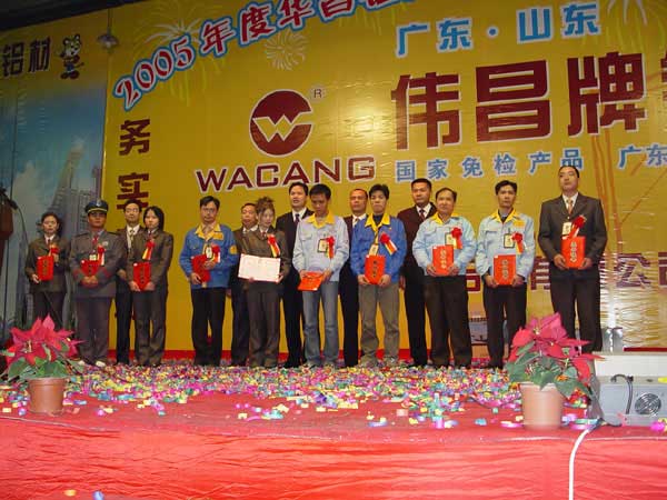 2006年1月22日，公司舉行2005年度總結表彰會及員工聯(lián)歡會（三）