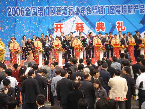 我廠參加“二OO六全國(guó)鋁門窗幕墻行業(yè)年會(huì)暨鋁門窗幕墻新產(chǎn)品博覽會(huì)”