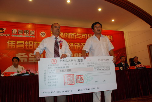 2010年全國經(jīng)銷商大會暨希望小學捐助活動在昆明舉行