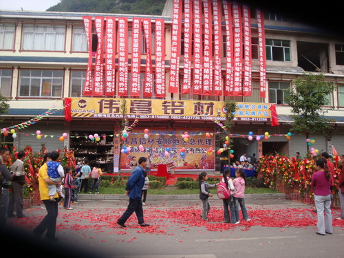 偉昌鋁材安順地區(qū)總經(jīng)銷盛大開(kāi)業(yè)