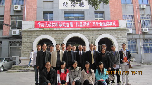 “偉昌鋁材”注重人才培養(yǎng)愛(ài)心回饋