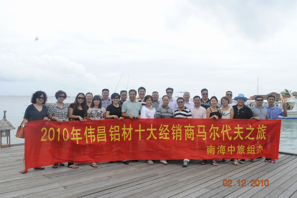 偉昌溫情，點燃十大經(jīng)銷商火熱之旅