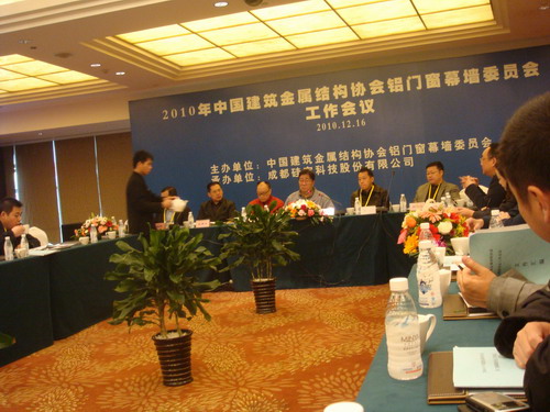 我公司當(dāng)選中國建筑金屬結(jié)構(gòu)協(xié)會鋁門窗幕墻委員會副主任單位