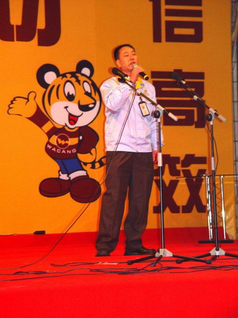 2005年1月30日，公司舉行2004年度總結(jié)表彰會(huì)及員工聯(lián)歡會(huì)（四）