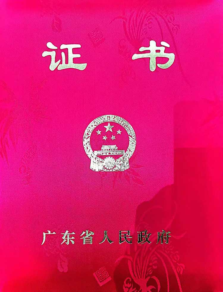 榮譽證書