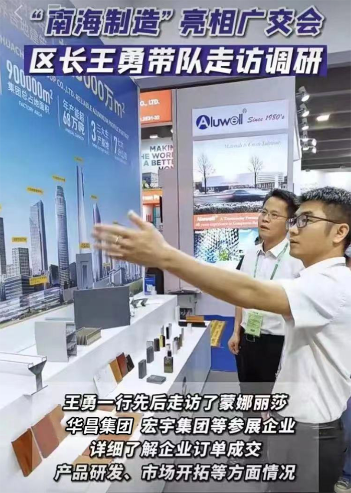 出海搶單,戰(zhàn)績亮眼!華昌集團第133屆廣交會之"鋁"圓滿收官!