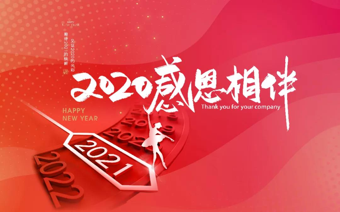 【逆行遠航 鋁途同行】不平凡的2020年，華昌人不一樣的回顧