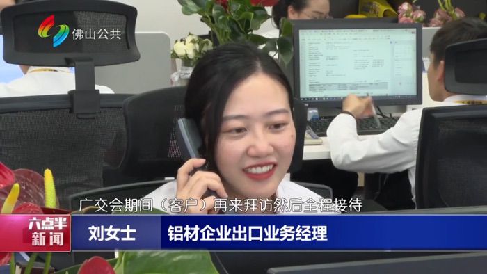 蓄勢待發(fā)丨華昌集團(tuán)連續(xù)21年征戰(zhàn)廣交會，全力搶抓海外訂單，開啟鋁材新篇章！