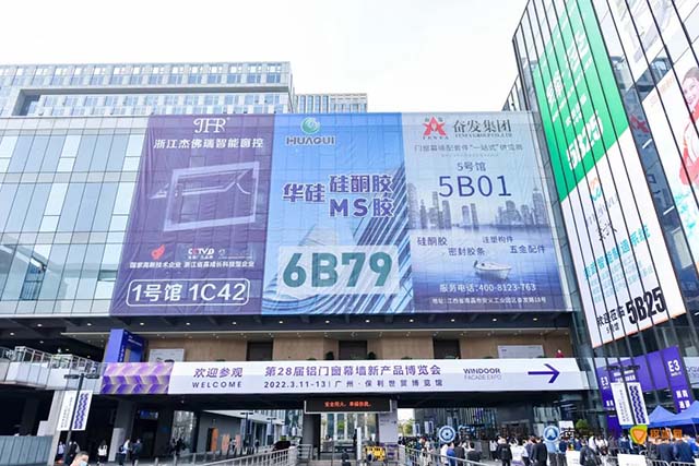 華昌亮相本次盛會【展位4B12】