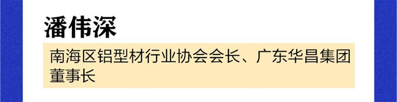 獅山鎮(zhèn)2023年高質(zhì)量發(fā)展大會(huì),華昌集團(tuán)榮獲多項(xiàng)榮譽(yù)!