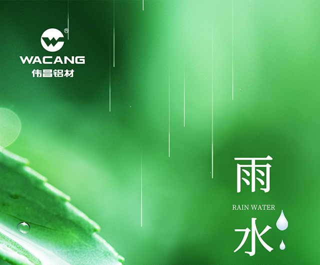 雨水丨和風(fēng)細(xì)雨，奮斗正當(dāng)時(shí)！
