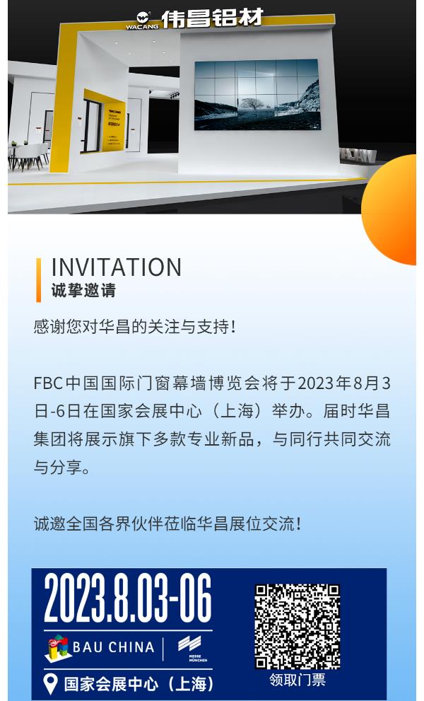 華昌鋁材1.jpg