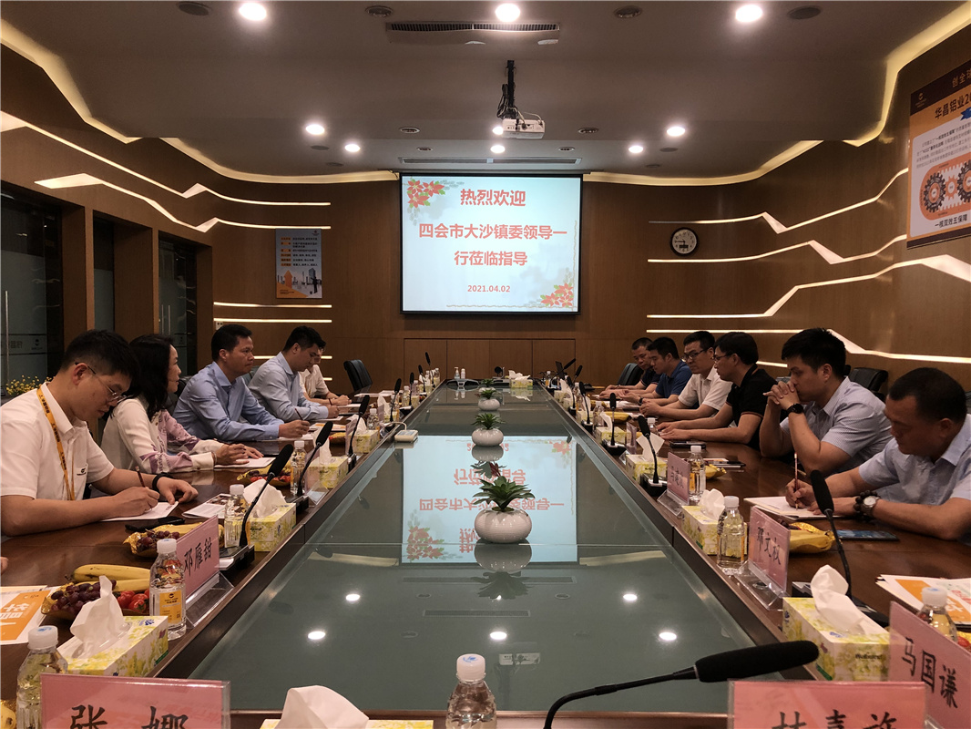 四會市大沙鎮(zhèn)委領(lǐng)導(dǎo)蒞臨華昌鋁業(yè)指導(dǎo)工作