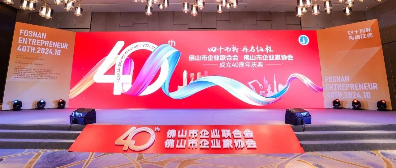 喜報(bào) | 華昌集團(tuán)蟬聯(lián)佛山企業(yè)100強(qiáng)、制造業(yè)100強(qiáng)、民企100強(qiáng)，佛山國(guó)際化TOP30，四大榜單！
