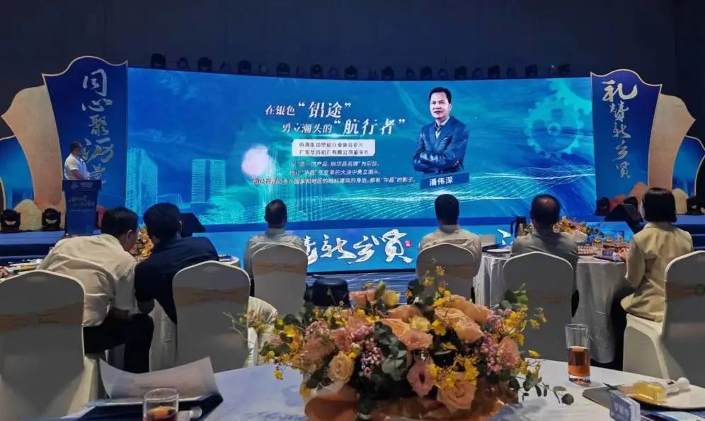熱烈祝賀華昌集團(tuán)董事長潘偉深獲評(píng)2023年“大瀝鎮(zhèn)首屆新鄉(xiāng)賢之產(chǎn)業(yè)鄉(xiāng)賢”