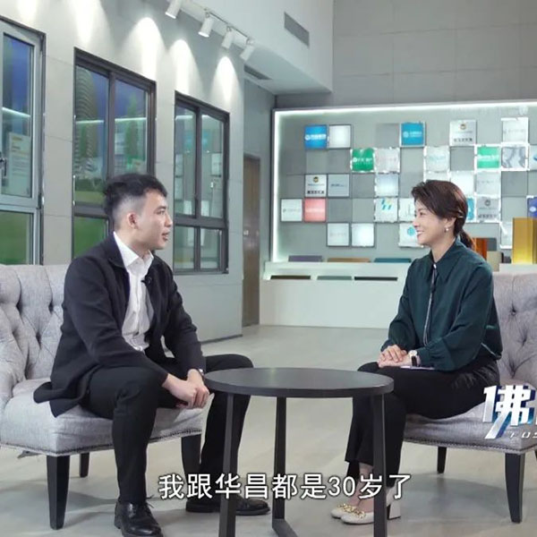 本期嘉賓，廣東華昌集團(tuán)有限公司總經(jīng)理潘樹華