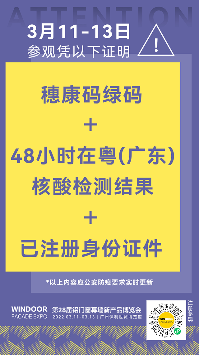 相約廣州 | 華昌集團(tuán)邀您共聚，第28屆鋁門窗幕墻新產(chǎn)品博覽會(huì)!