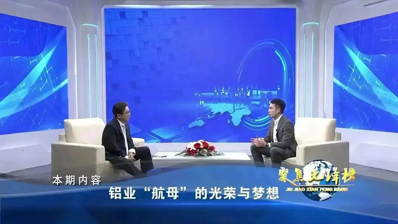 華昌集團受邀央視對話“名嘴”水均益!11月26日晚18：15，鎖定CCTV—發(fā)現之旅頻道《聚焦先鋒榜欄目》