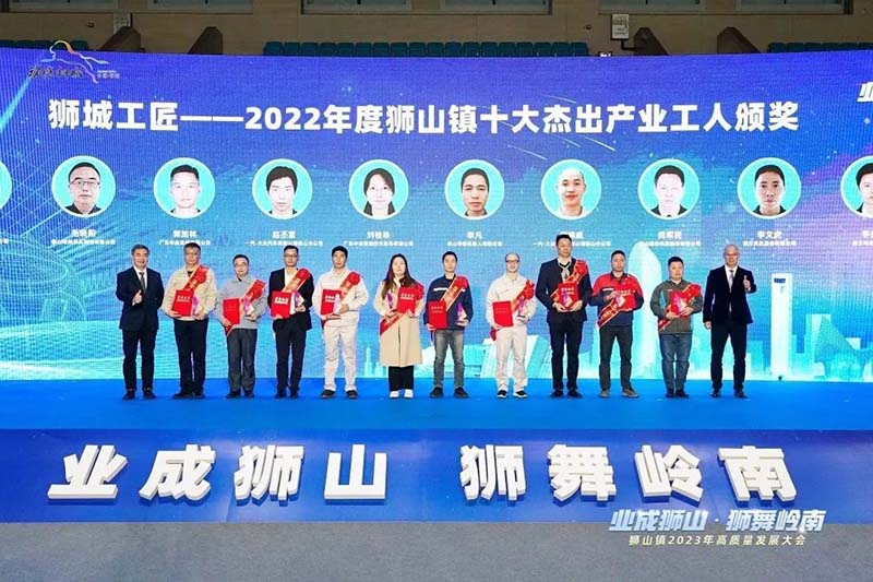 獅山鎮(zhèn)2023年高質(zhì)量發(fā)展大會(huì),華昌集團(tuán)榮獲多項(xiàng)榮譽(yù)!