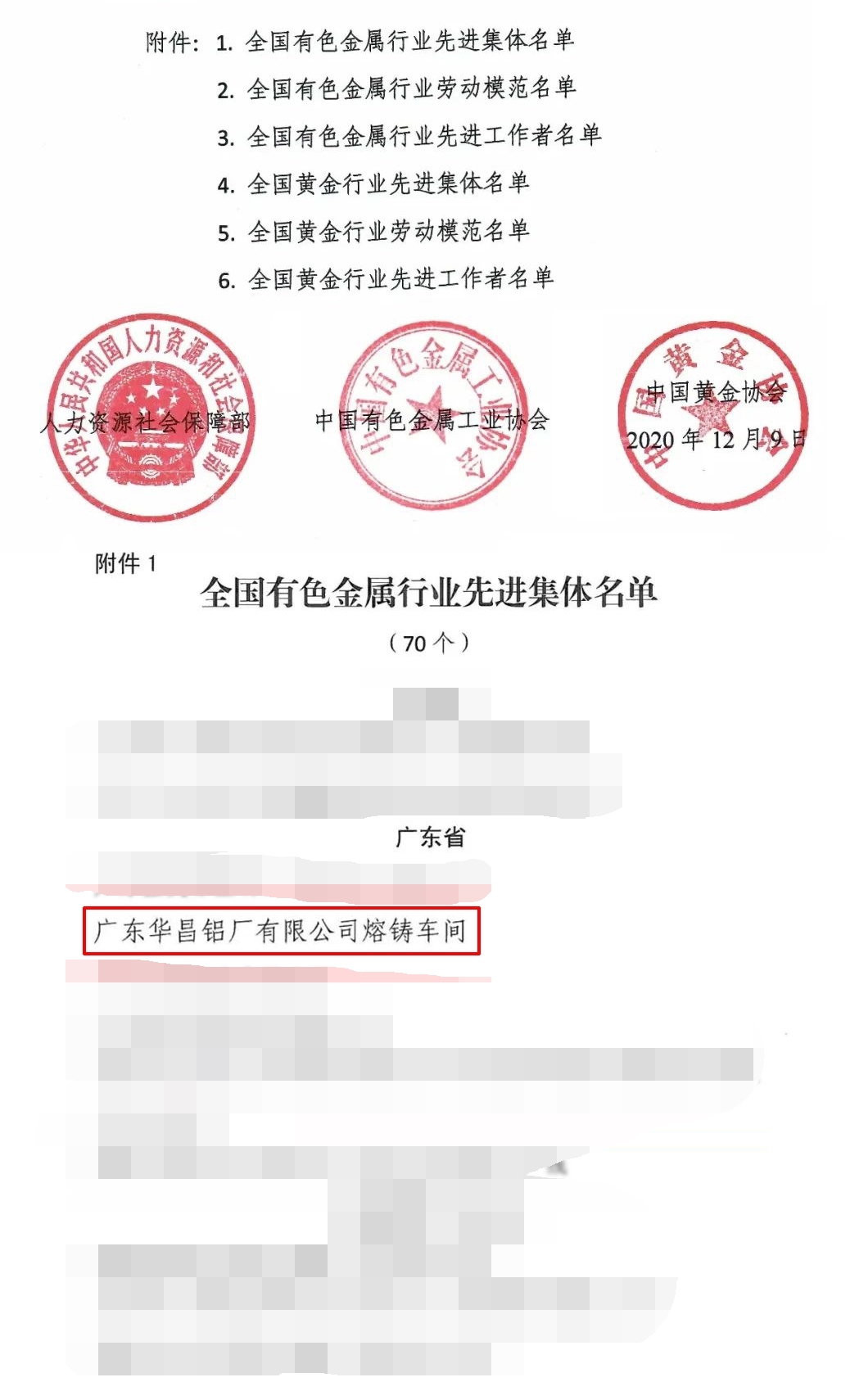 微信圖片_202012261540251_看圖王.jpg