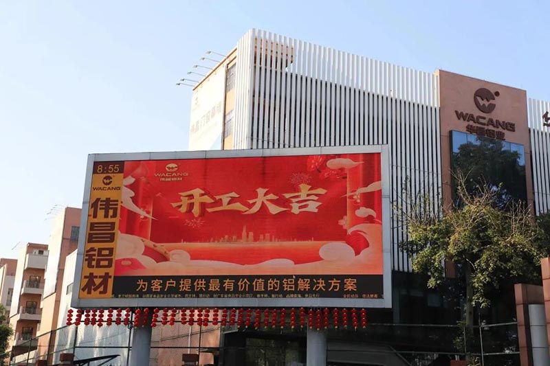 “兔”飛猛進(jìn)，大展宏“兔”——華昌集團(tuán)開工大吉