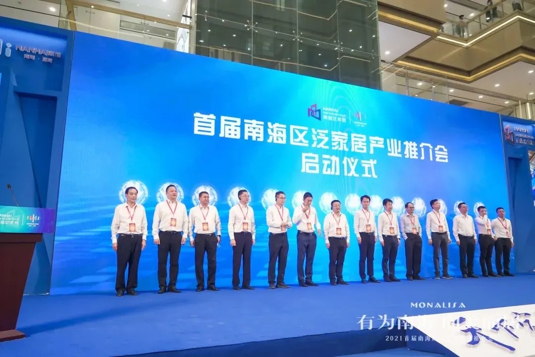 首屆南海泛家居推介會(huì)完滿落幕 | 華昌集團(tuán)超人氣展位燃爆全場(chǎng)！