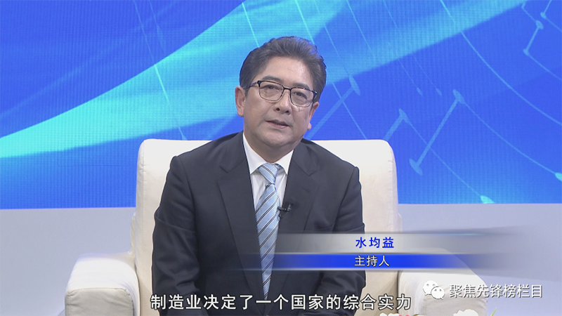 華昌集團受邀央視對話“名嘴”水均益!11月26日晚18：15，鎖定CCTV—發(fā)現之旅頻道《聚焦先鋒榜欄目》
