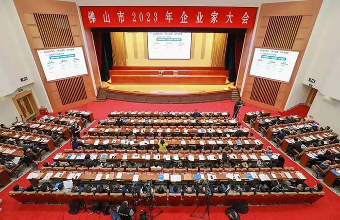 佛山市2023年企業(yè)家大會|華昌集團(tuán)榮獲2022年度佛山市"制造業(yè)高質(zhì)量發(fā)展百佳企業(yè)"