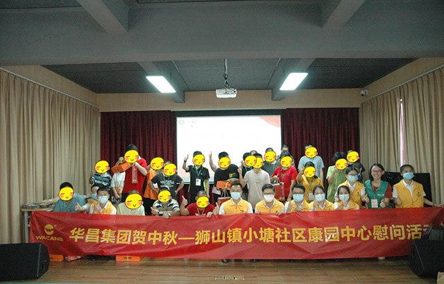 履行社會(huì)責(zé)任,彰顯企業(yè)擔(dān)當(dāng)|華昌集團(tuán)前往獅山鎮(zhèn)小塘社區(qū)康園中心開展慰問活動(dòng)