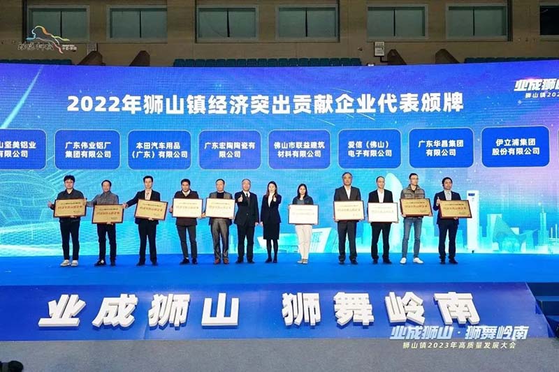 獅山鎮(zhèn)2023年高質(zhì)量發(fā)展大會(huì),華昌集團(tuán)榮獲多項(xiàng)榮譽(yù)!