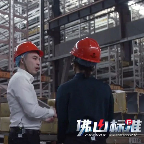 佛山電視臺公共頻道今晚約定你,《佛山標準》對話廣東華昌集團有限公司