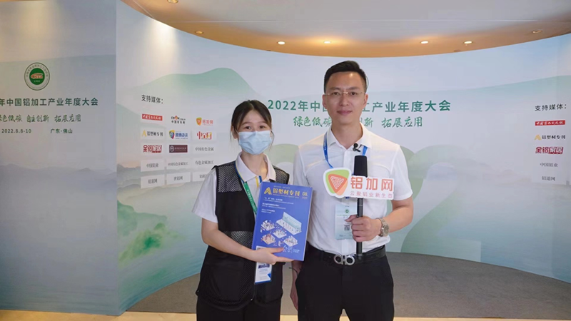 綠色·創(chuàng)新·應(yīng)用丨華昌集團(tuán)參加2022年中國鋁加工產(chǎn)業(yè)年度大會