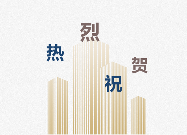 熱烈祝賀“華昌集團(tuán)國家級(jí)消費(fèi)品標(biāo)準(zhǔn)化試點(diǎn)項(xiàng)目”順利啟動(dòng)
