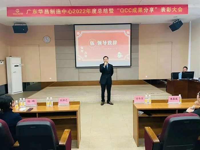 華昌集團董事長潘偉深致辭