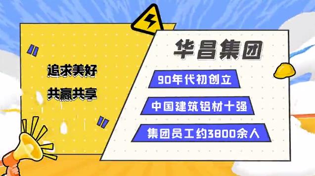 南方日報報道:華昌集團算好工傷預防賬,嚴把企業(yè)安全關(guān)