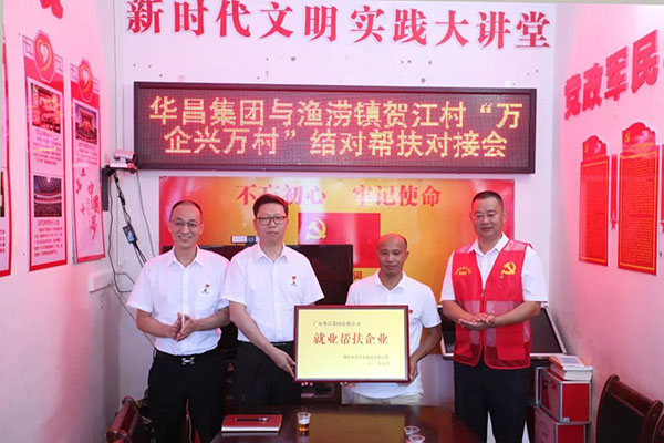 現(xiàn)金捐贈(zèng)、黨建共建、就業(yè)幫扶，走訪慰問