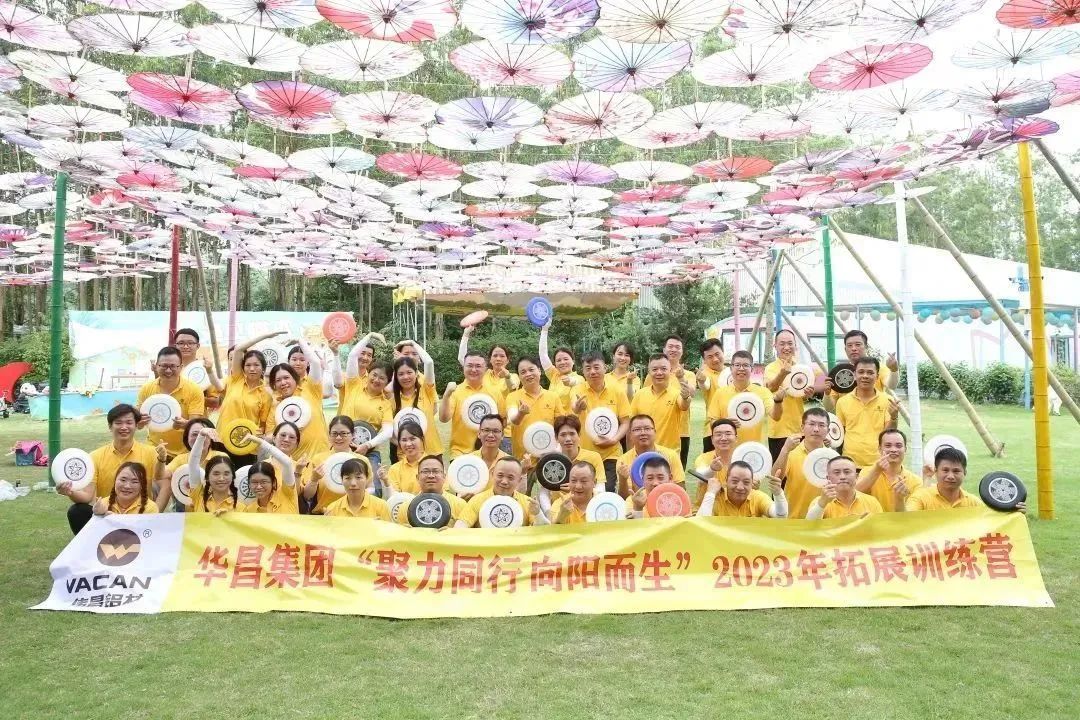 聚力同行·向陽而生 | 華昌集團(tuán)2023年拓展訓(xùn)練圓滿結(jié)束！