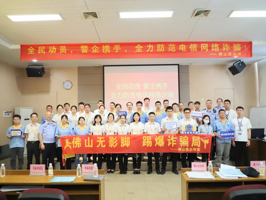 全民動員，警企攜手，全力防范電信網(wǎng)絡(luò)詐騙！