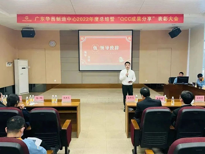華昌集團總經理潘樹華致辭